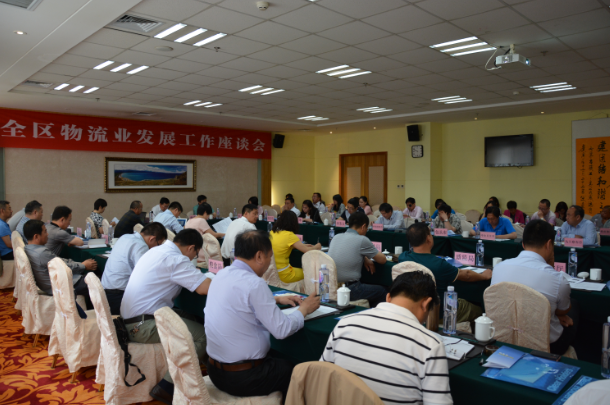 内蒙古召开全区物流业发展工作座谈会